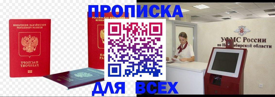 прописка поиск в Касимове