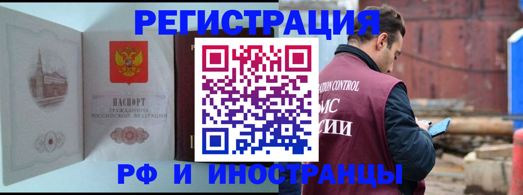 прописка в Касимове