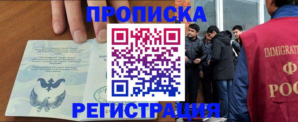 прописка 2025 в Касимове